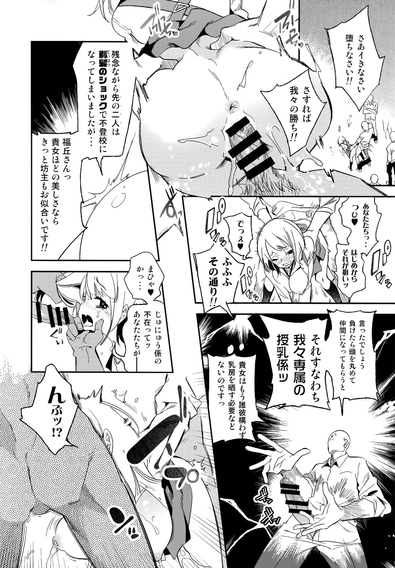 (C96) [Kamishiki (Kamizuki Shiki)] Fuwatoro Marshmallow Sand page 50 full