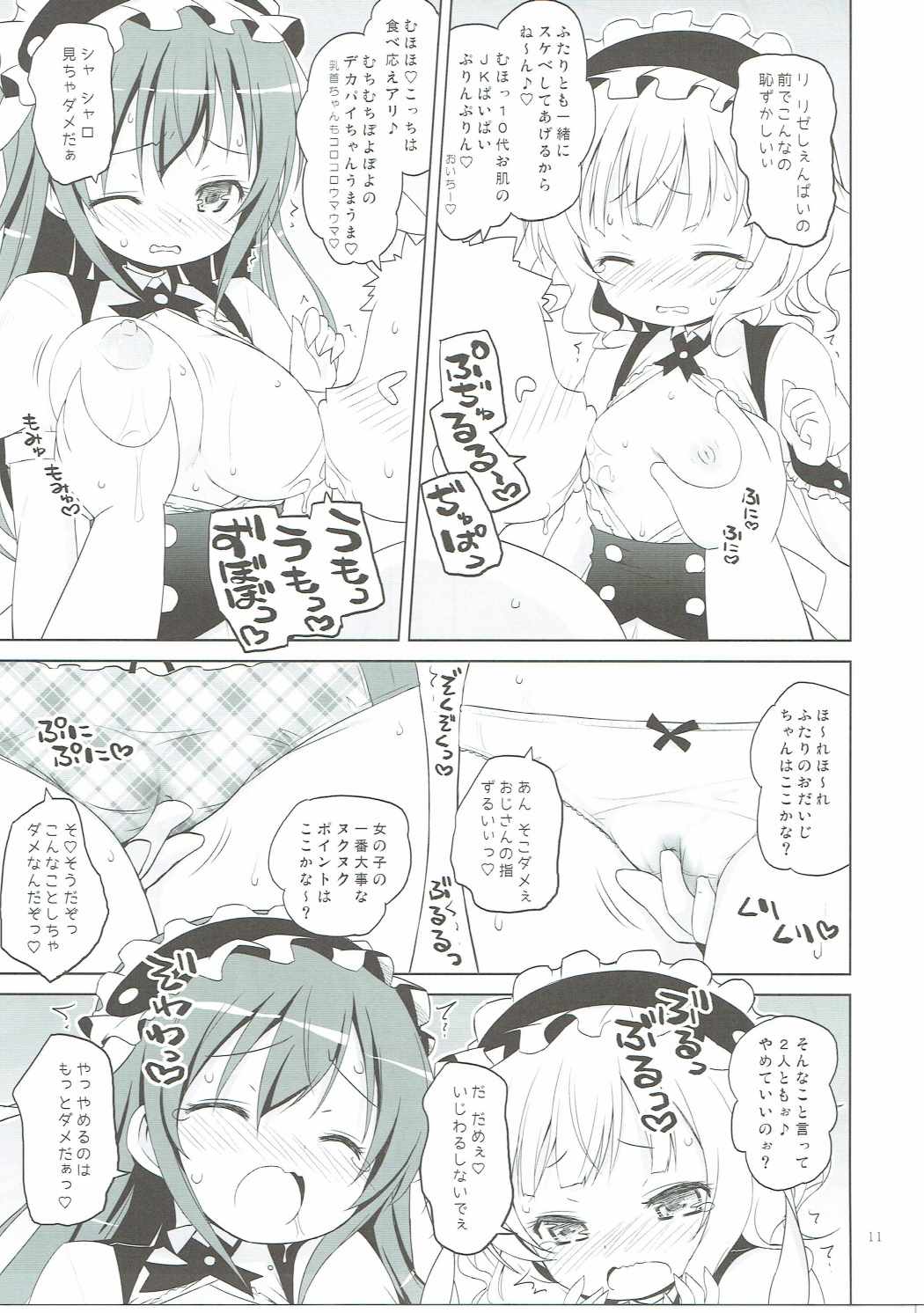 (C90) [Ororiya Enpitsudo (Murian)] Sharo-chan VS Caffeine Otoko (Gochuumon wa Usagi desu ka?) page 10 full