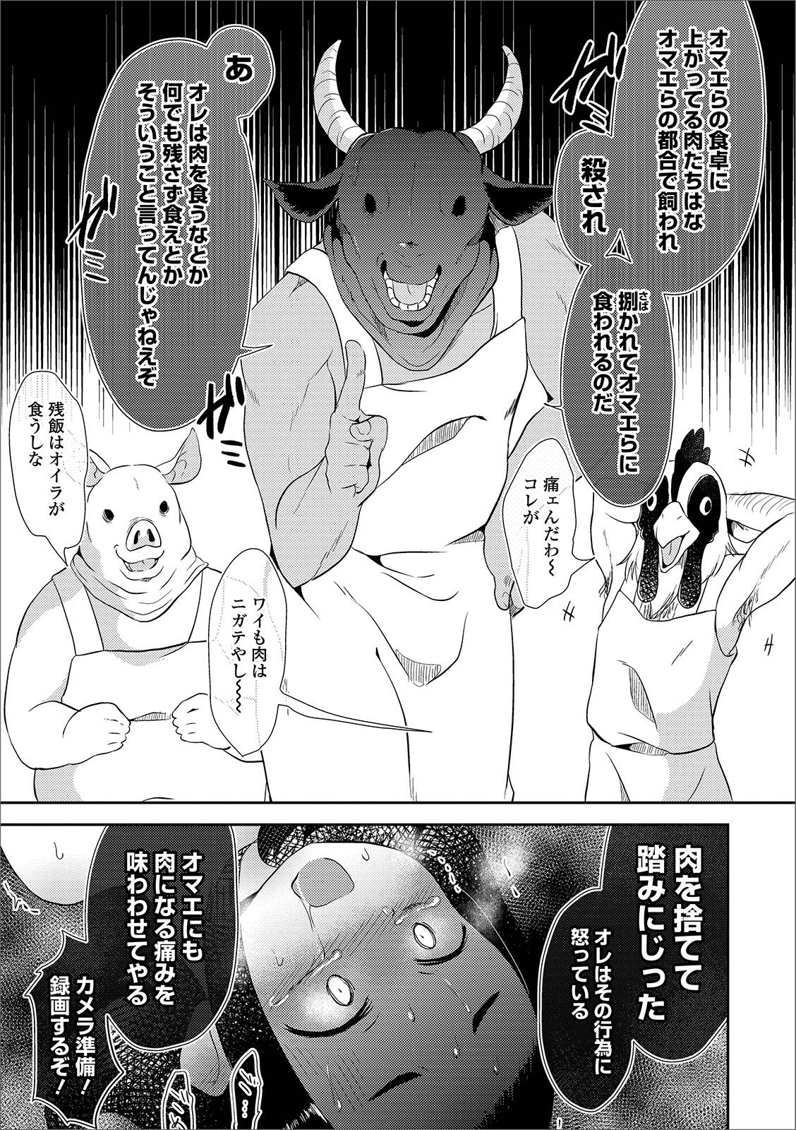 [Anthology] Ryona King Vol. 3 [Digital] page 37 full