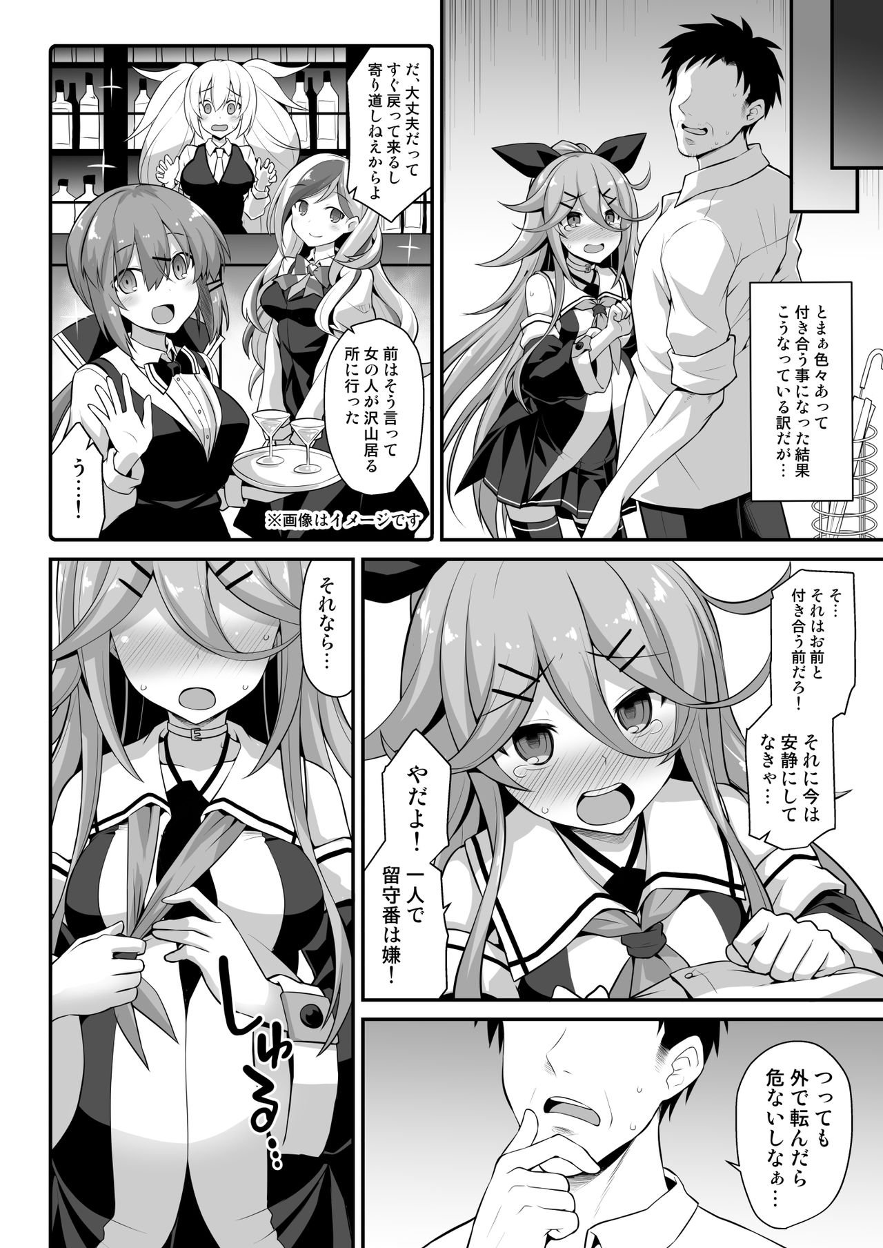 [Akutensoushin (Kokutou Nikke)] Yamakaze-chan wa Ai ga Omoi!! (Kantai Collection -KanColle-) [Digital] page 6 full