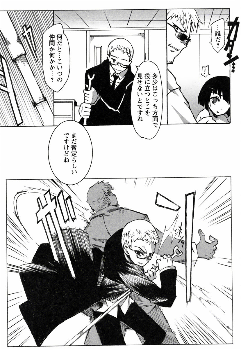 [Himeeda Yuuto] GIRLY SHOWCASE page 44 full