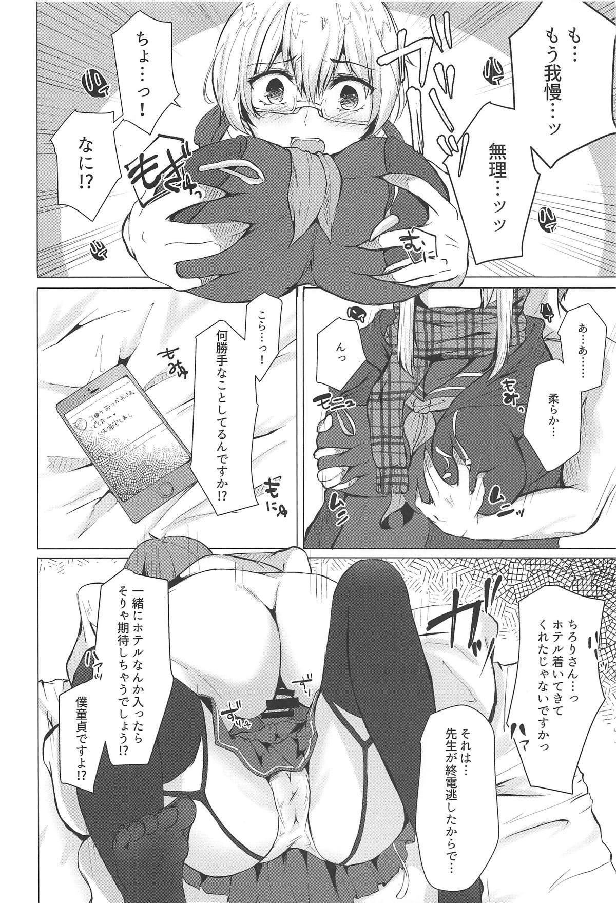 (C95) [Deshutte Itteru Neko (Kotomaro)] Cosplayer X Alter (Fate/Grand Order) page 13 full