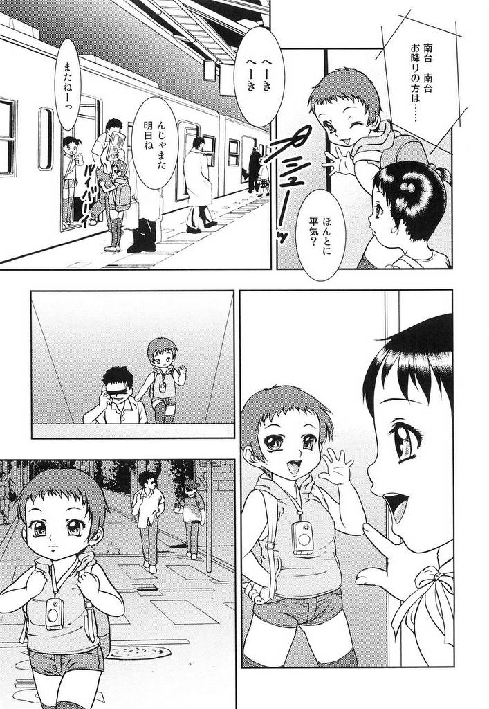 [Yoshino Shiho] Youjyoku page 34 full