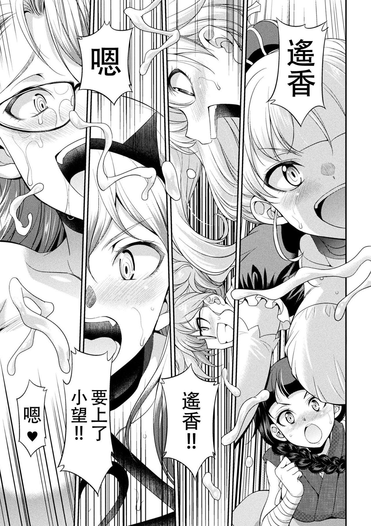 [Kaguya] Futanarijima ~The Queen of Penis~丨扶她島 ~女王之鞭~ Ch.5 [Chinese] [沒有漢化] page 30 full