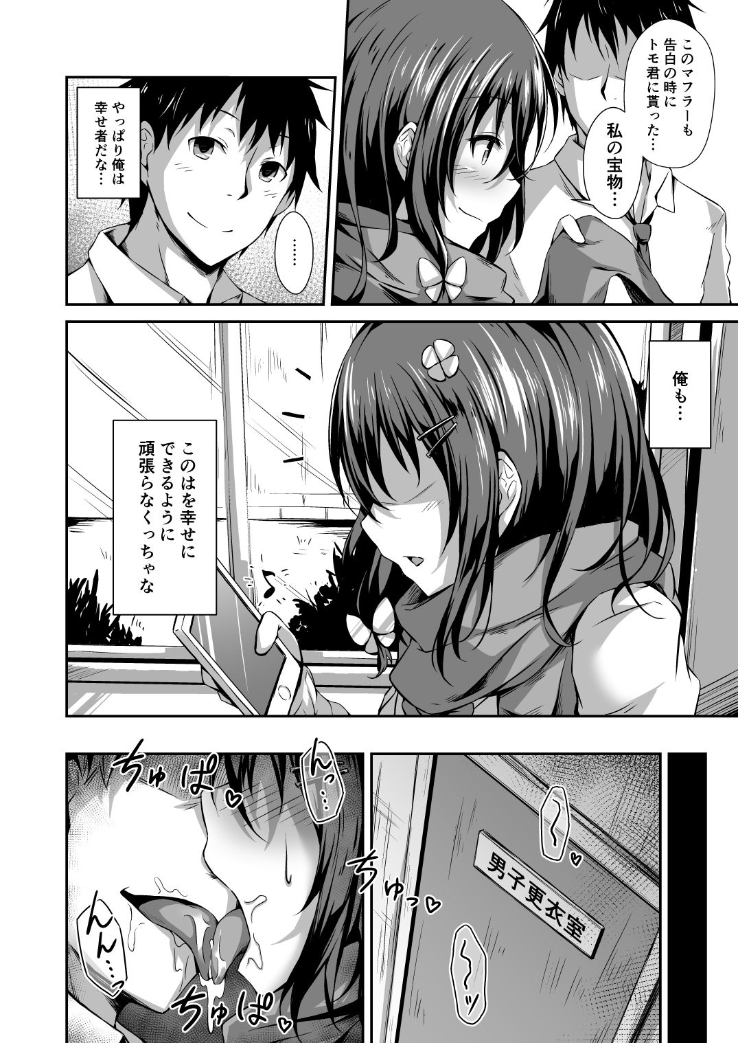 [Hiiro no Kenkyuushitsu (Hitoi)] Ochiba Nikki [Digital] page 5 full