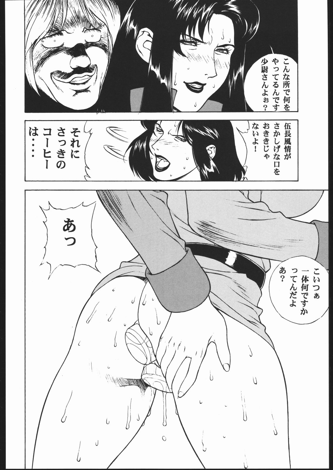 (C57) [Motchie Kingdom (Various)] CRAZY D (Mobile Suit Gundam 0083) page 15 full