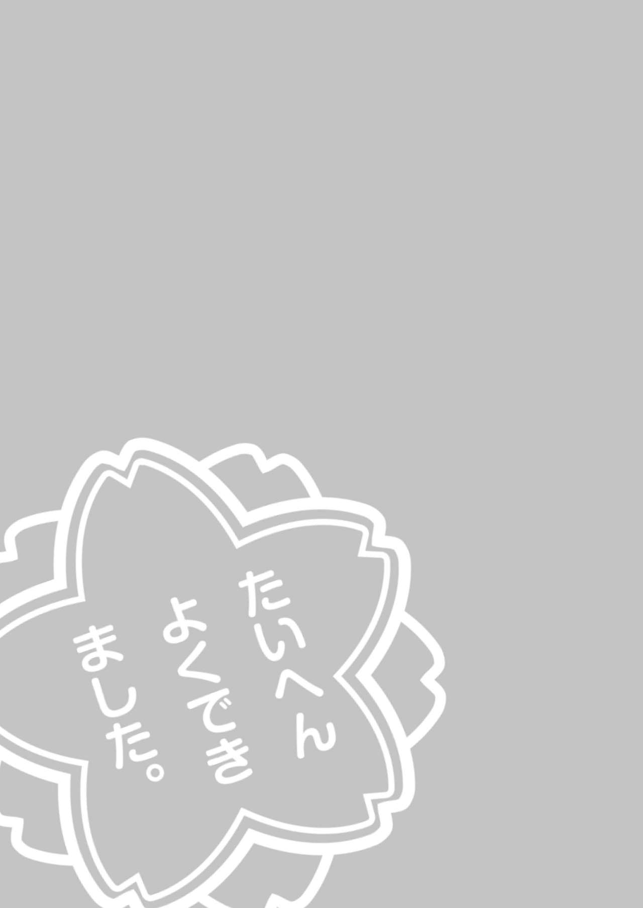 [KAMINENDO.CORP (Akazawa RED)] Tenshi no 4P! (Tenshi no 3P!) [Digital] page 7 full