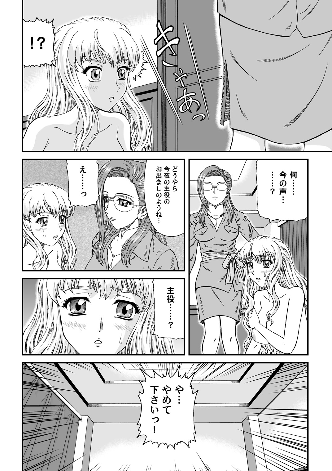 [Junk Market (Hinori, K-1)] Nyannyan Dai Service (Macross FRONTIER) [Digital] page 9 full