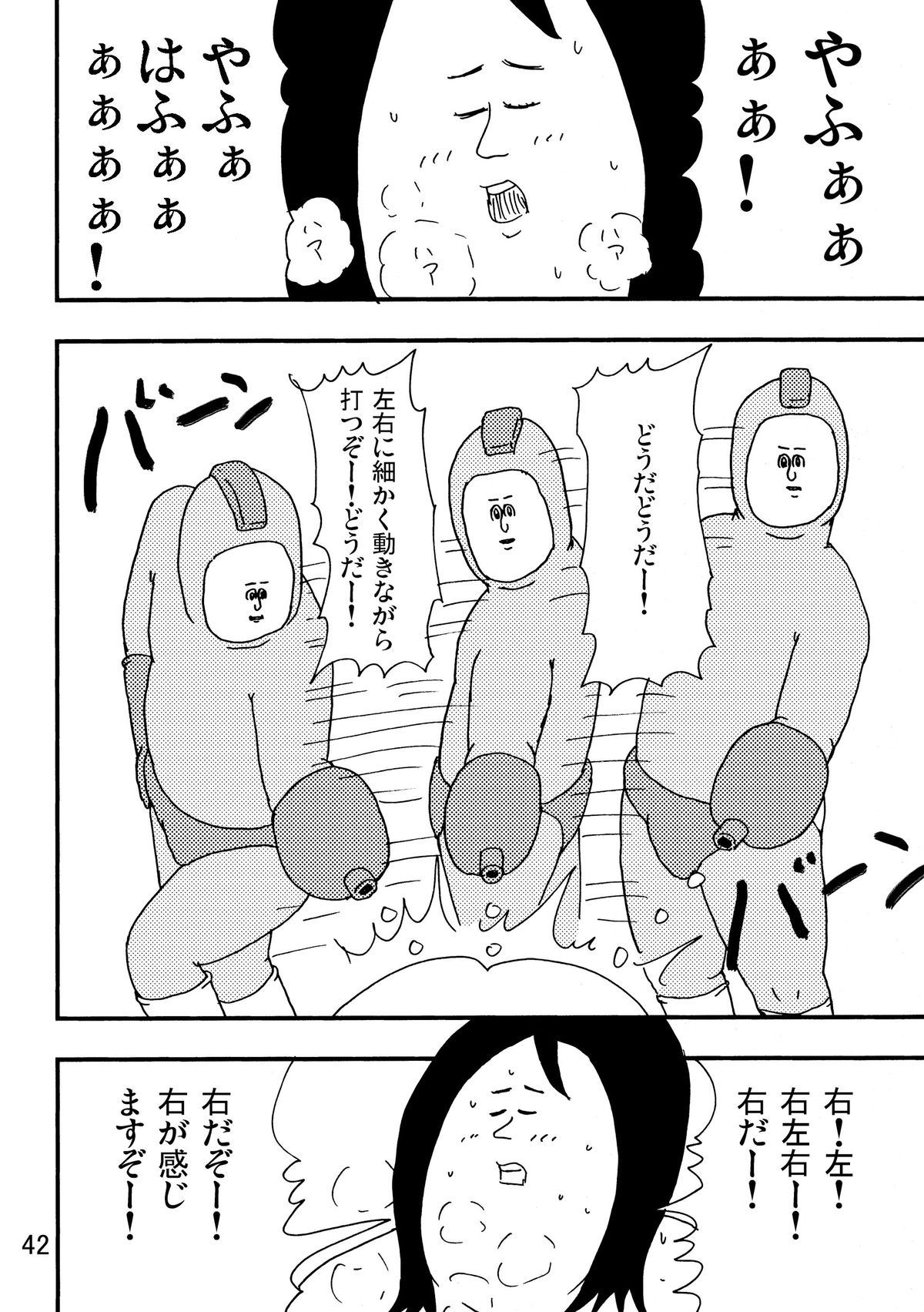 (C80) [Jigoku no Misawa (Jigoku no Misawa, Iwata Kazuya)] Rockman no Erohon 2 (Megaman) page 40 full