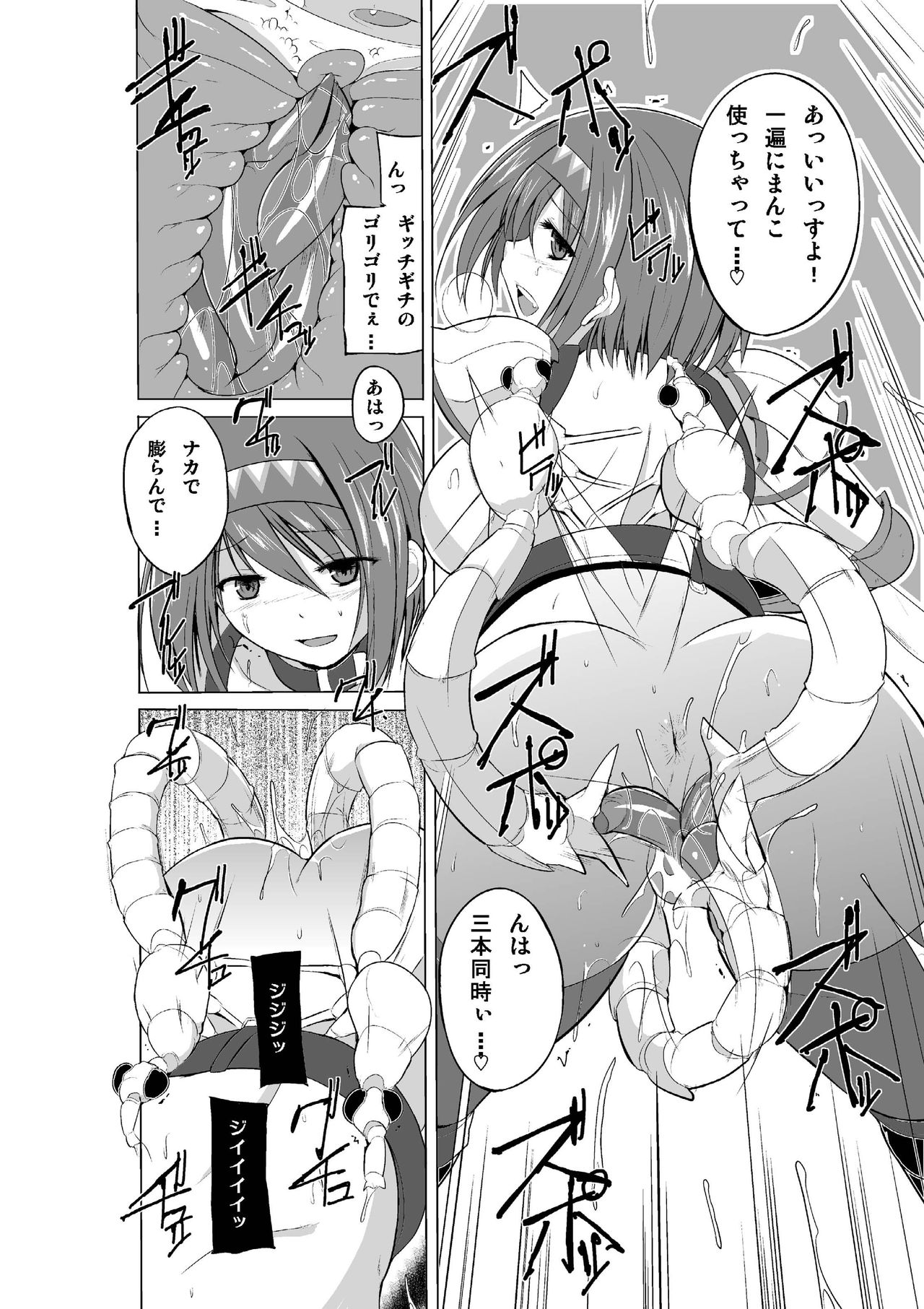 (C94) [Tiba-Santi (Misuke)] Dungeon Travelers - Chie no Himegoto 2 (ToHeart2 Dungeon Travelers) [Digital] page 20 full