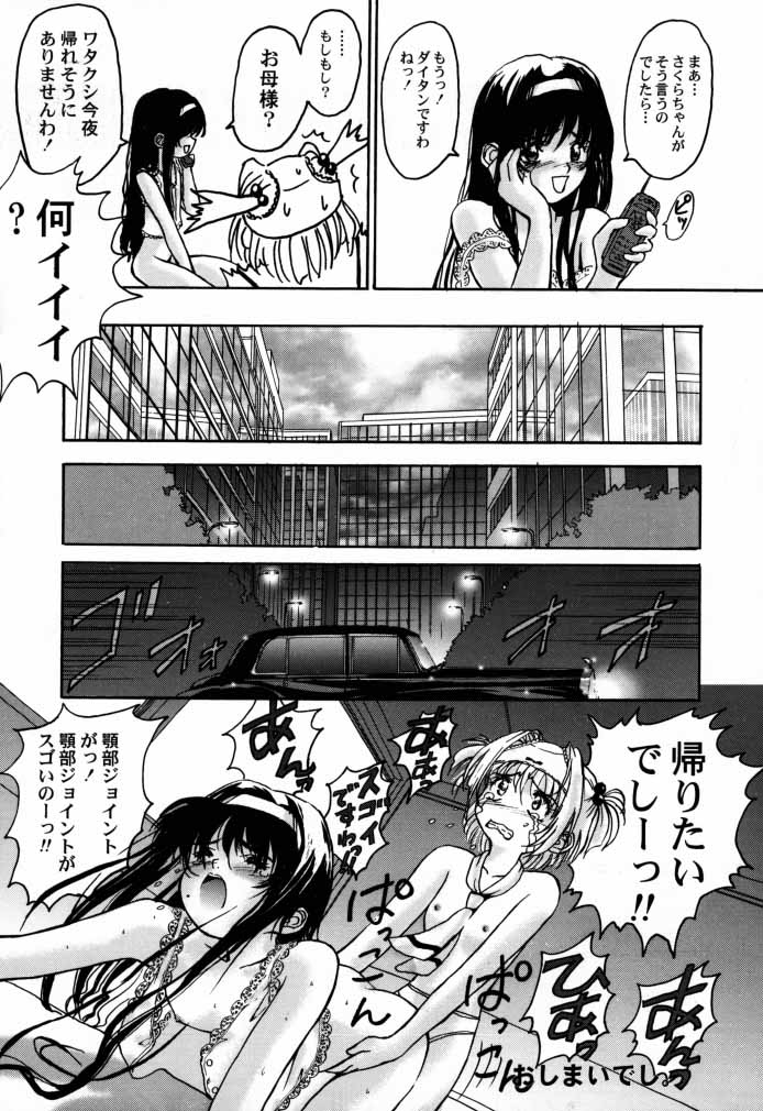 (C55) [Furaipan Daimaou (Oofuji Reiichirou)] Cardcaptor Sakura CLANKE (Cardcaptor Sakura) page 26 full