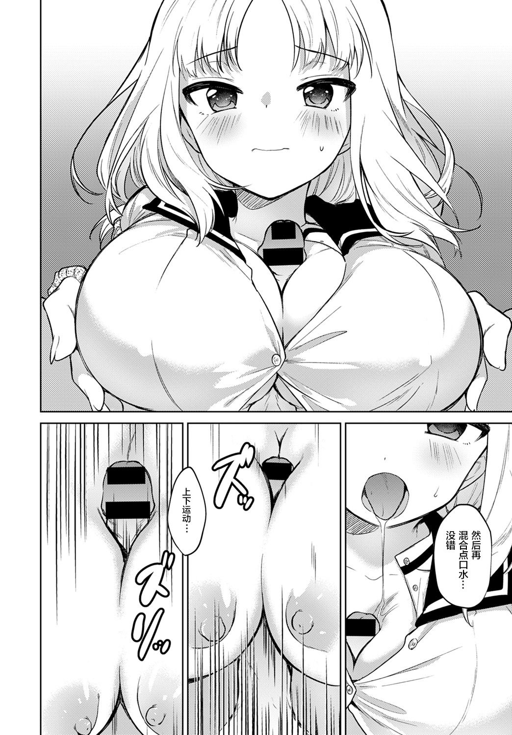[Nogiwa Kaede] Onegai kiite (COMIC Anthurium 2020-02) [Chinese] [绅士仓库汉化] [Digital] page 9 full