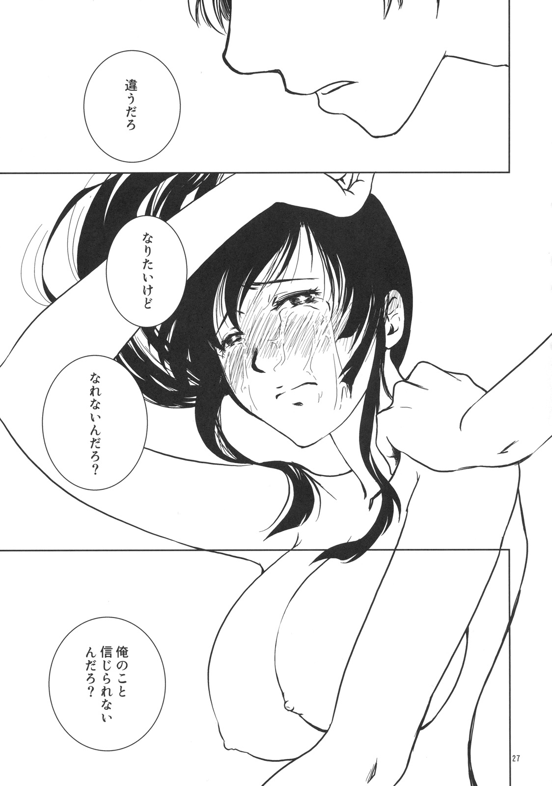 (C76) [Shousekidou] Osananajimi wo Harama Serutatta Hitotsu (Gintama) page 26 full