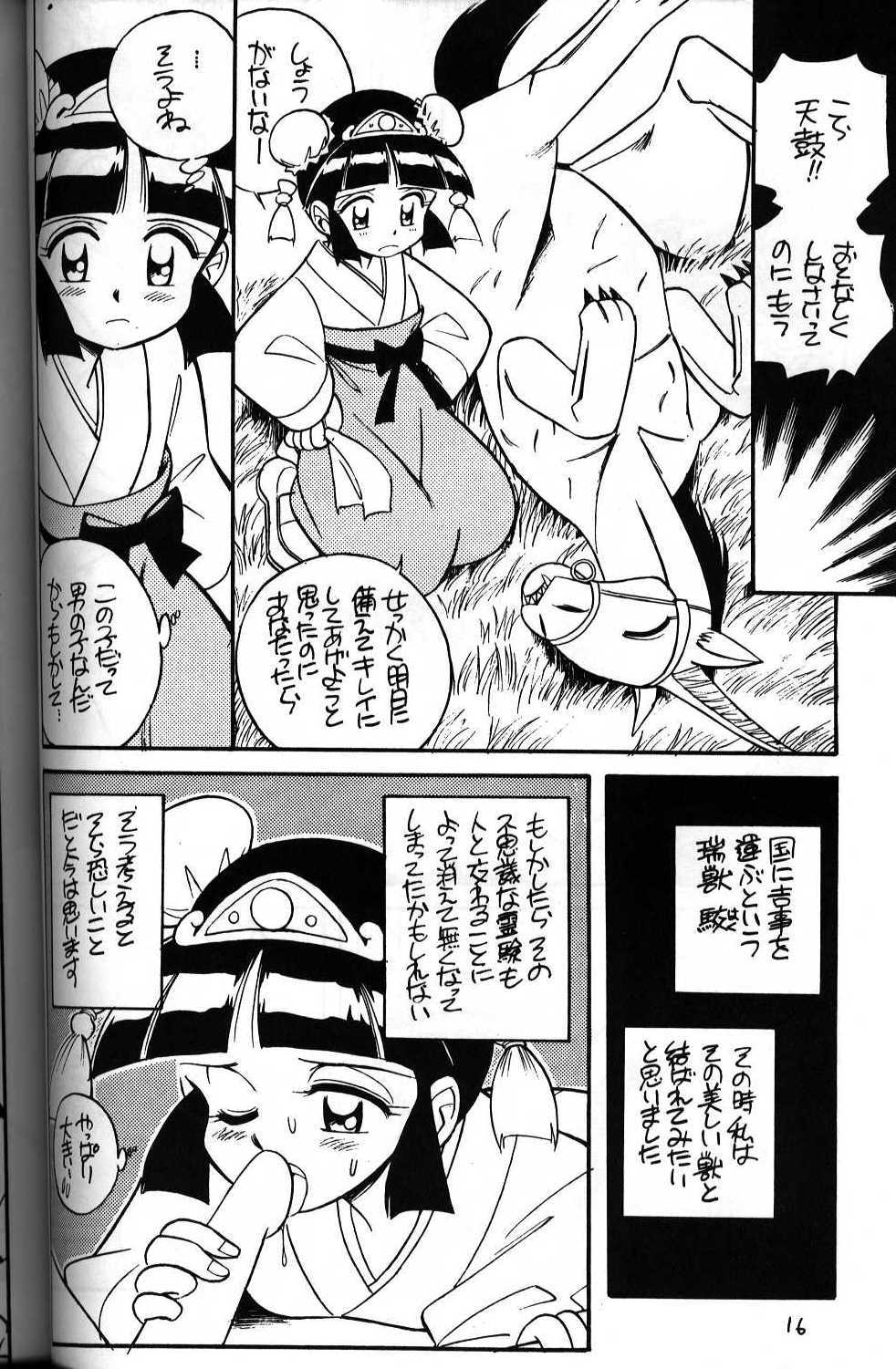 [Otokawa Kaduki] Tenku page 2 full