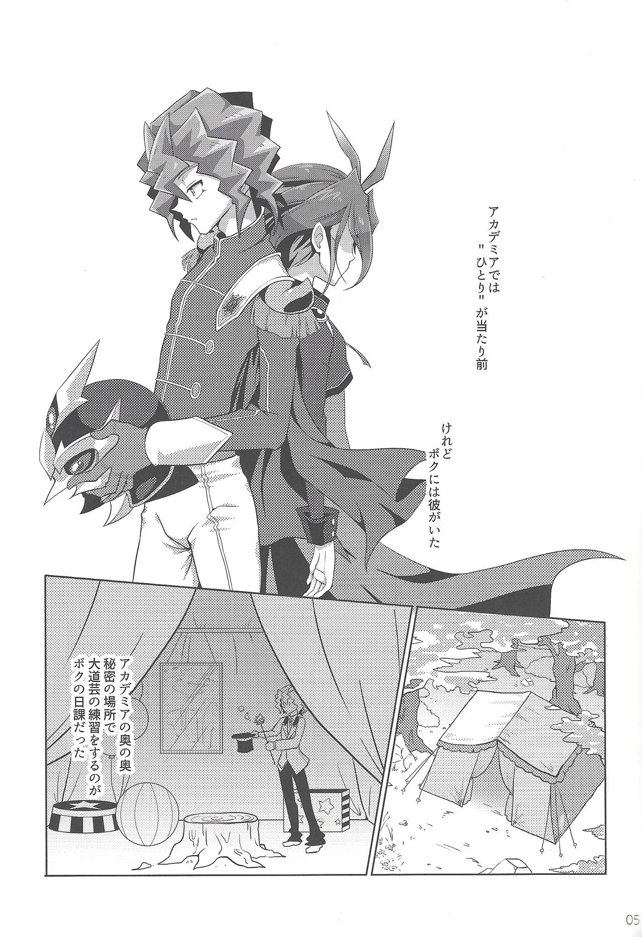 (Sennen Battle Phase 14) [Un gallo (Haneda Mari)] Hakoniwa Escape (Yu-Gi-Oh! ARC-V) page 3 full