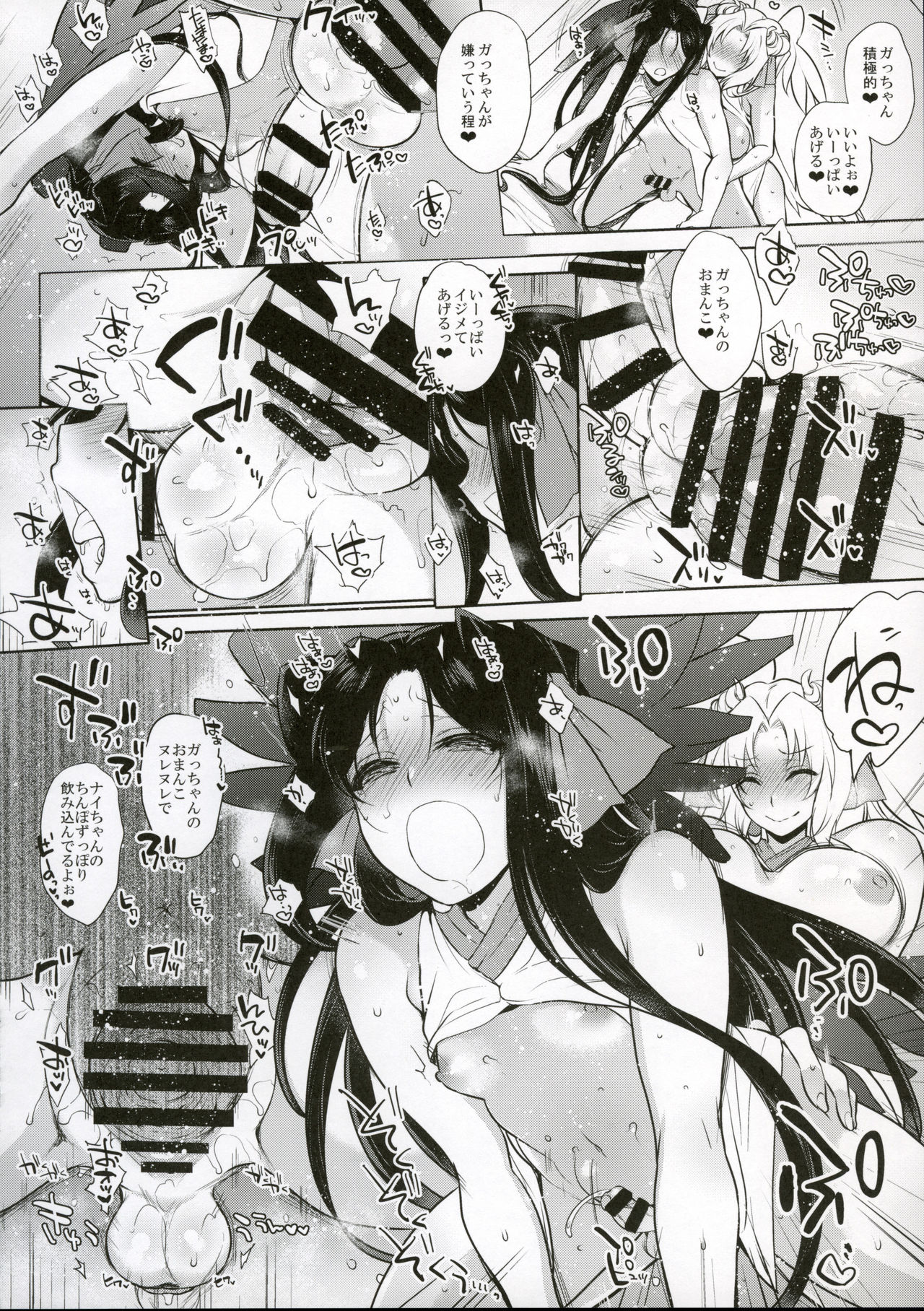 (C90) [NIGHT FUCKERS (Mitsugi)] Umejo Yon (Kyoukai Senjou no Horizon) page 21 full