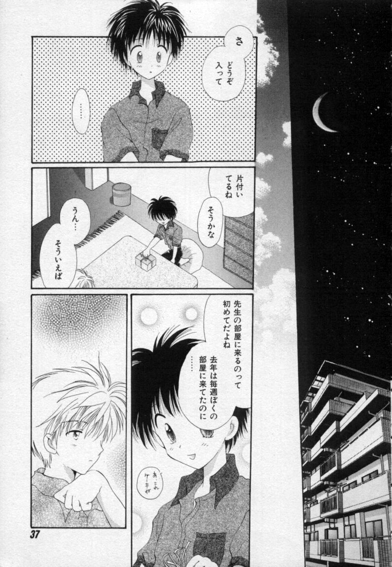 [Hoshiai Hilo] Owaru Sekai no Hoshi no Shita page 42 full