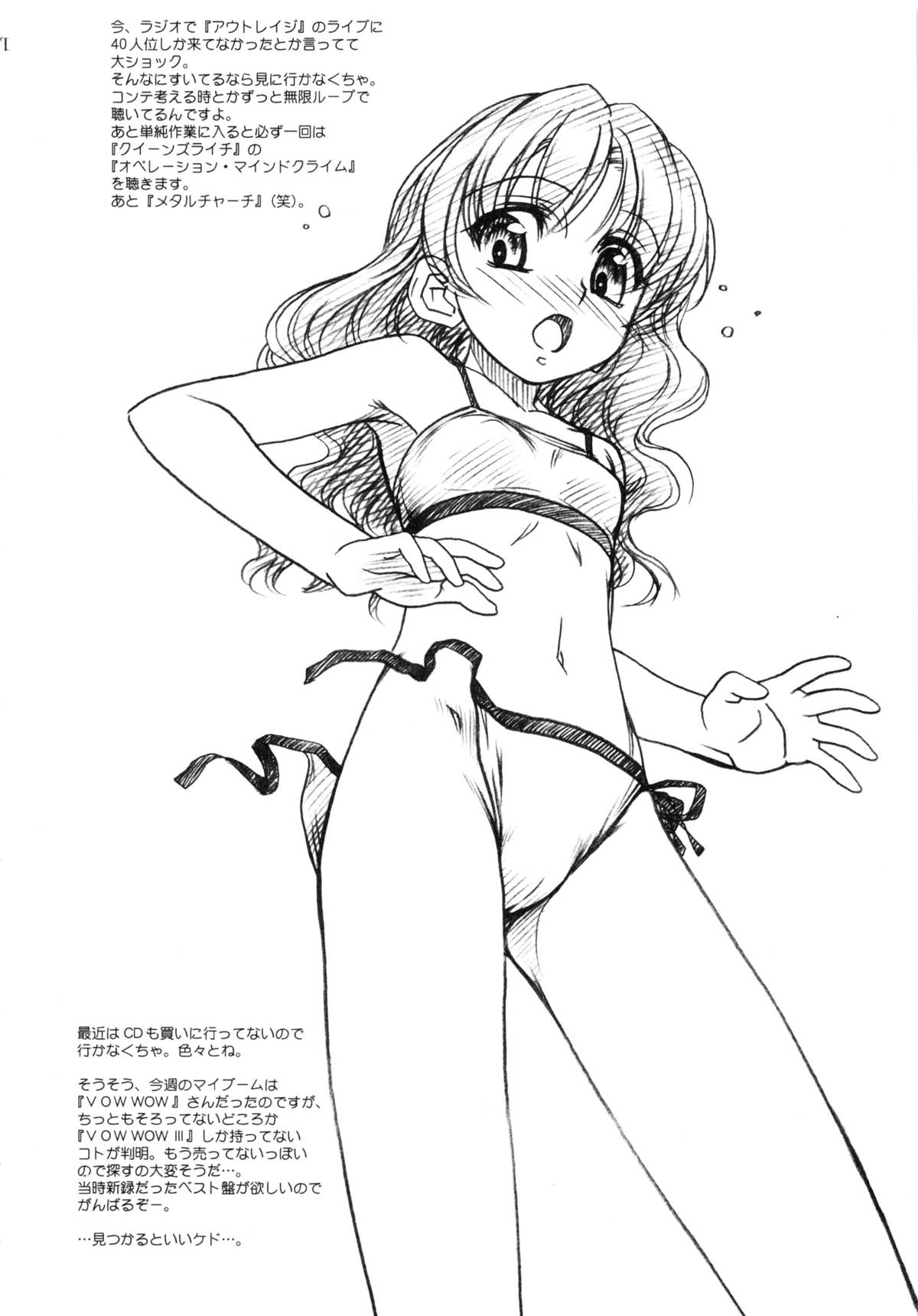 (COMITIA 73) [MEKONGDELTA & DELTAFORCE (Route39, Zenki)] EXTRA ''C'' vol.14 page 5 full