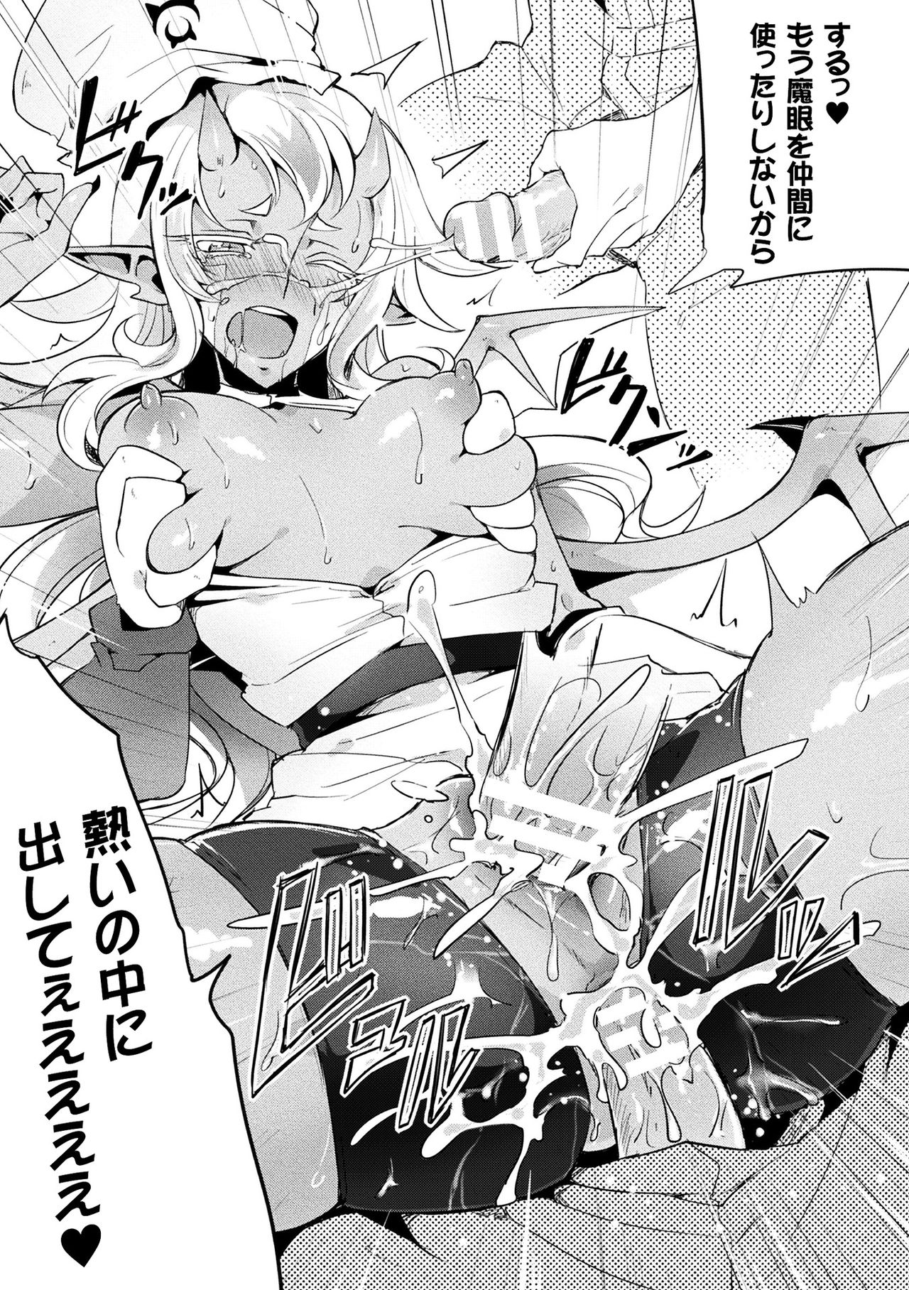 [Anthology] 2D Comic Magazine Fukuro o Kabuserareta Sugata de Naburareru Heroine-tachi Vol. 2 [Digital] page 59 full
