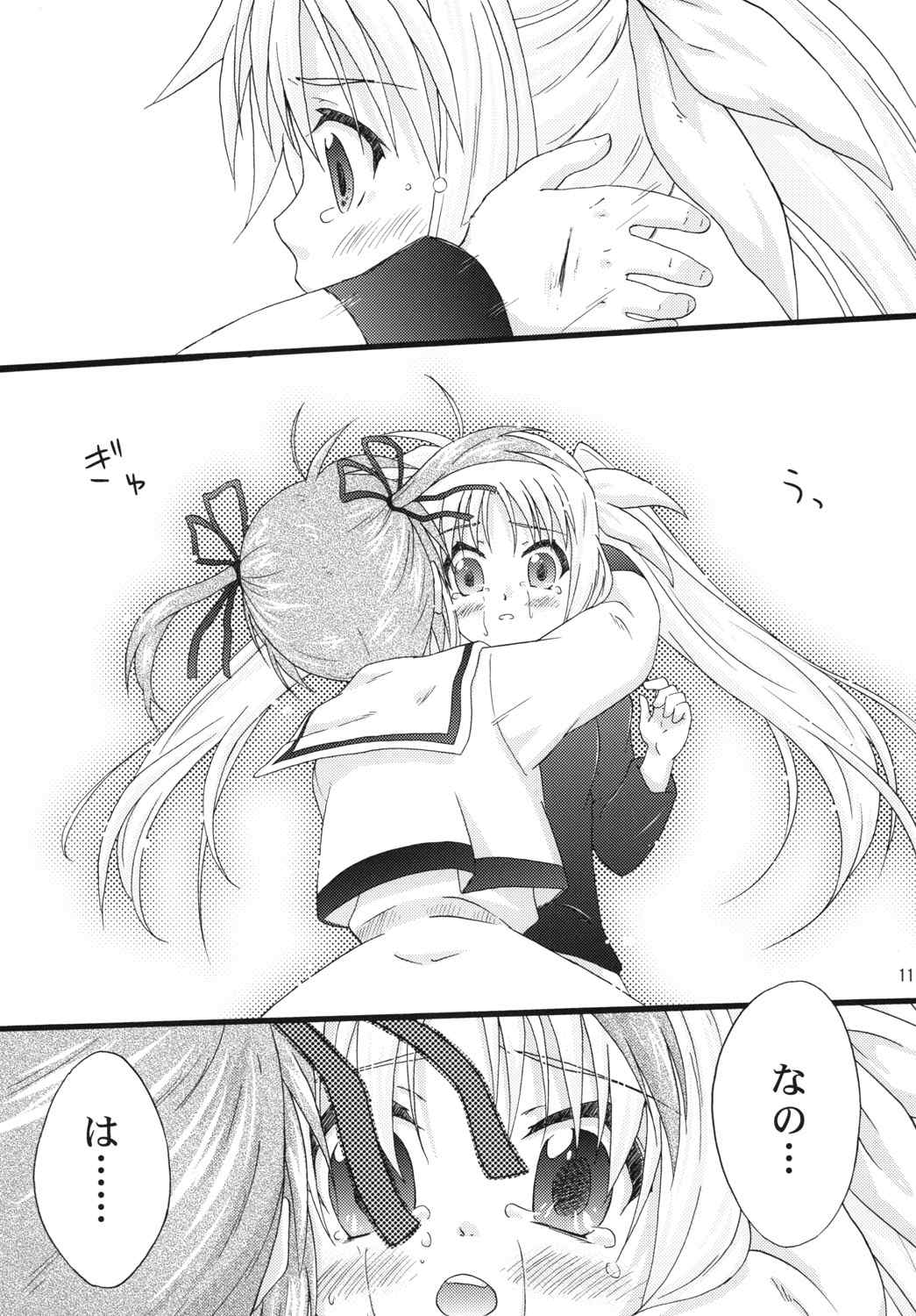 (Lyrical Magical 11) [SimpleClass (Shinozuki Kou)] off-White[0] Kouhen (Mahou Shoujo Lyrical Nanoha) page 10 full