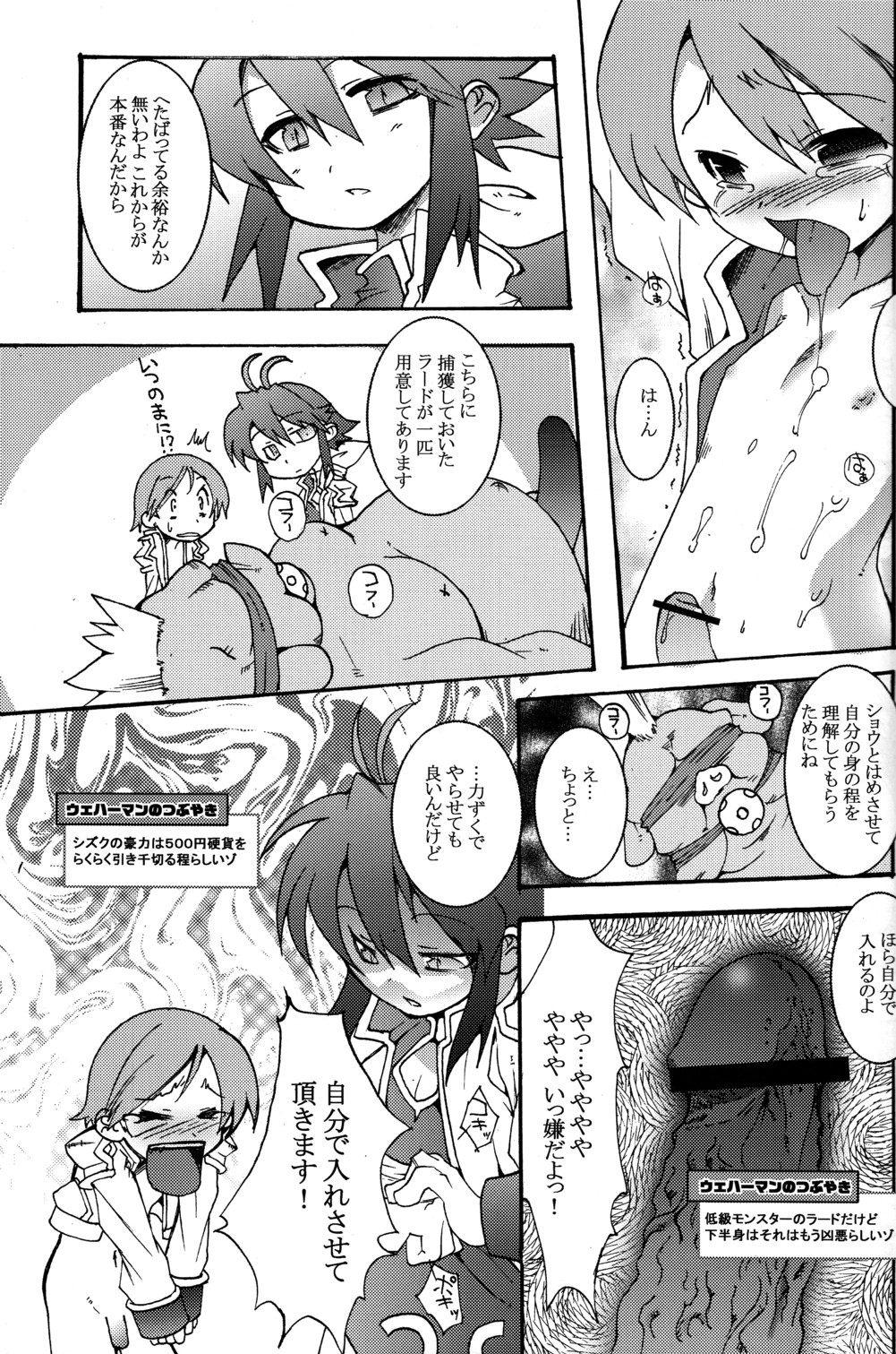 (C72) [EGO DANCE (Nanamatsu Kenji)] Sunshine x Rakugaki Show Time! (Shirabanshou Choco) page 11 full