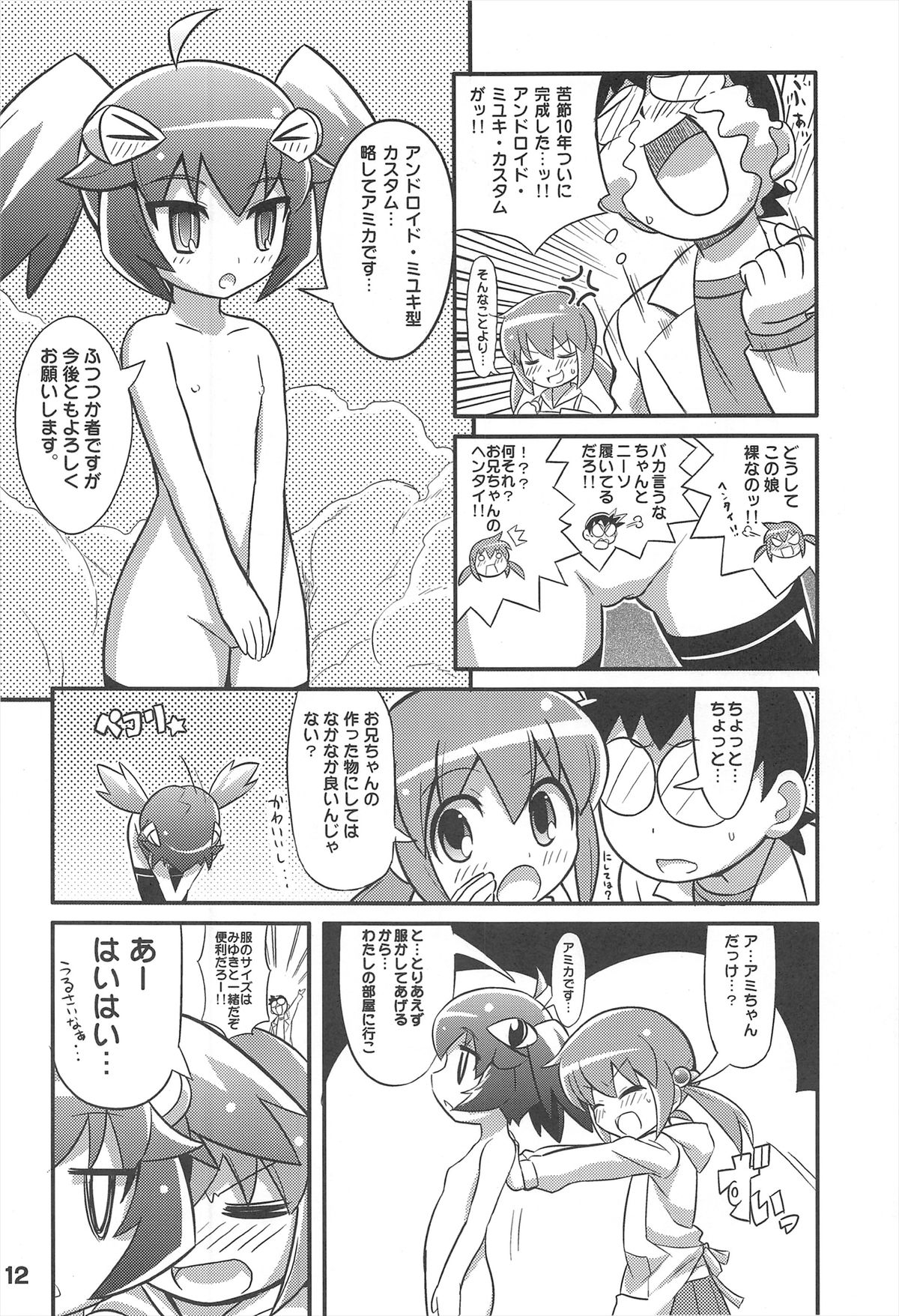 (C77) [Etoile Zamurai (Gonta, Yuuno)] Sukisuki Okosama Style 7 page 14 full