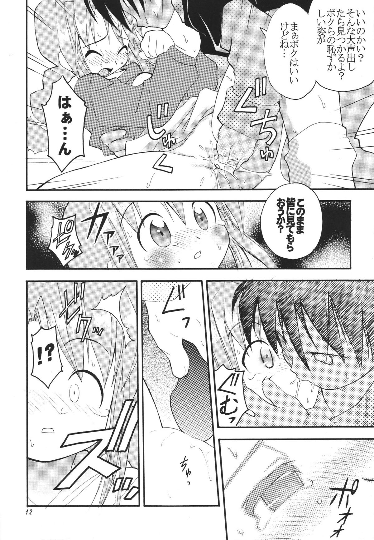 (C57) [RIROLAND (Kuuya, Satomi Hiroyuki)] Star tourS (Love Hina, Medabots) page 13 full