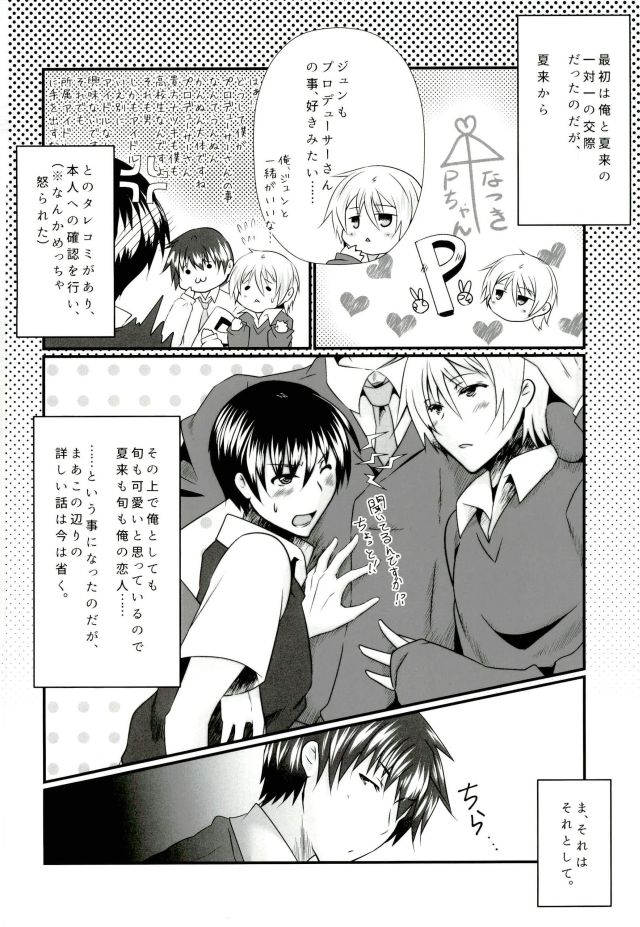 (C87) [Binbou Yusuri (Marianne Hanako)] P to Natsuki to Jun Love Love 3P Seikatsu (THE IDOLM@STER SideM) page 3 full