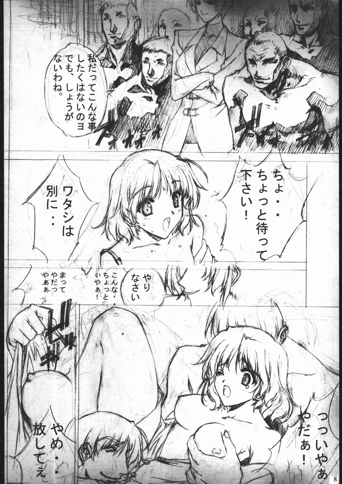 (C61) [American Kenpou (Kikuchi Seiji)] Ketracel White (Tekken) page 10 full