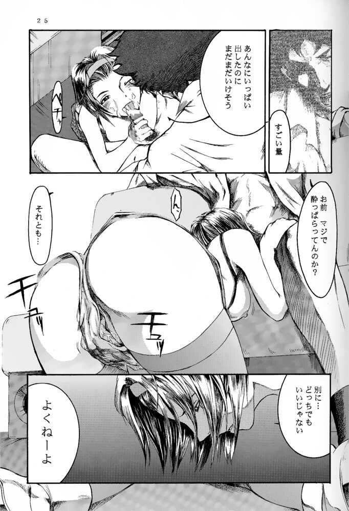 (C54) [Manga Super (Nekoi Mie)] Deep Kick (Cowboy Bebop) page 24 full
