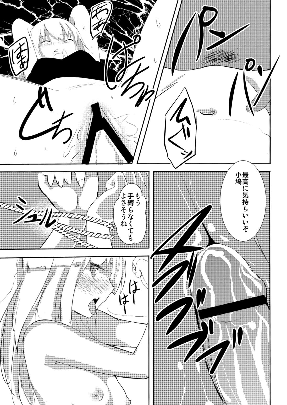 [Kappaya (Katte ni Kappa)] Boku wa Imouto no Chuuni wo Naoshitai (Boku wa Tomodachi ga Sukunai) [Digital] page 13 full