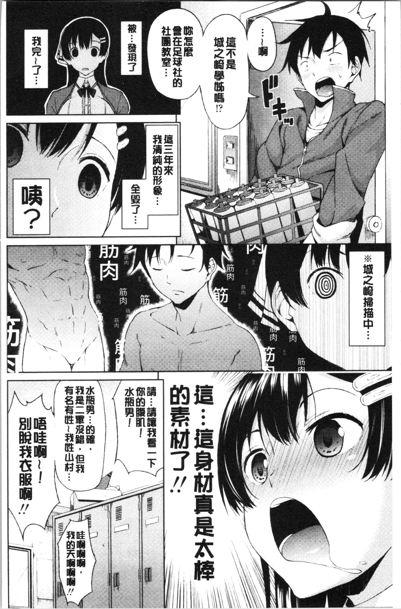 [Nagaikusa] TAPUTAPU MAN-CHITSU | 脹滿溢流嫩鮑美穴 [Chinese] page 10 full