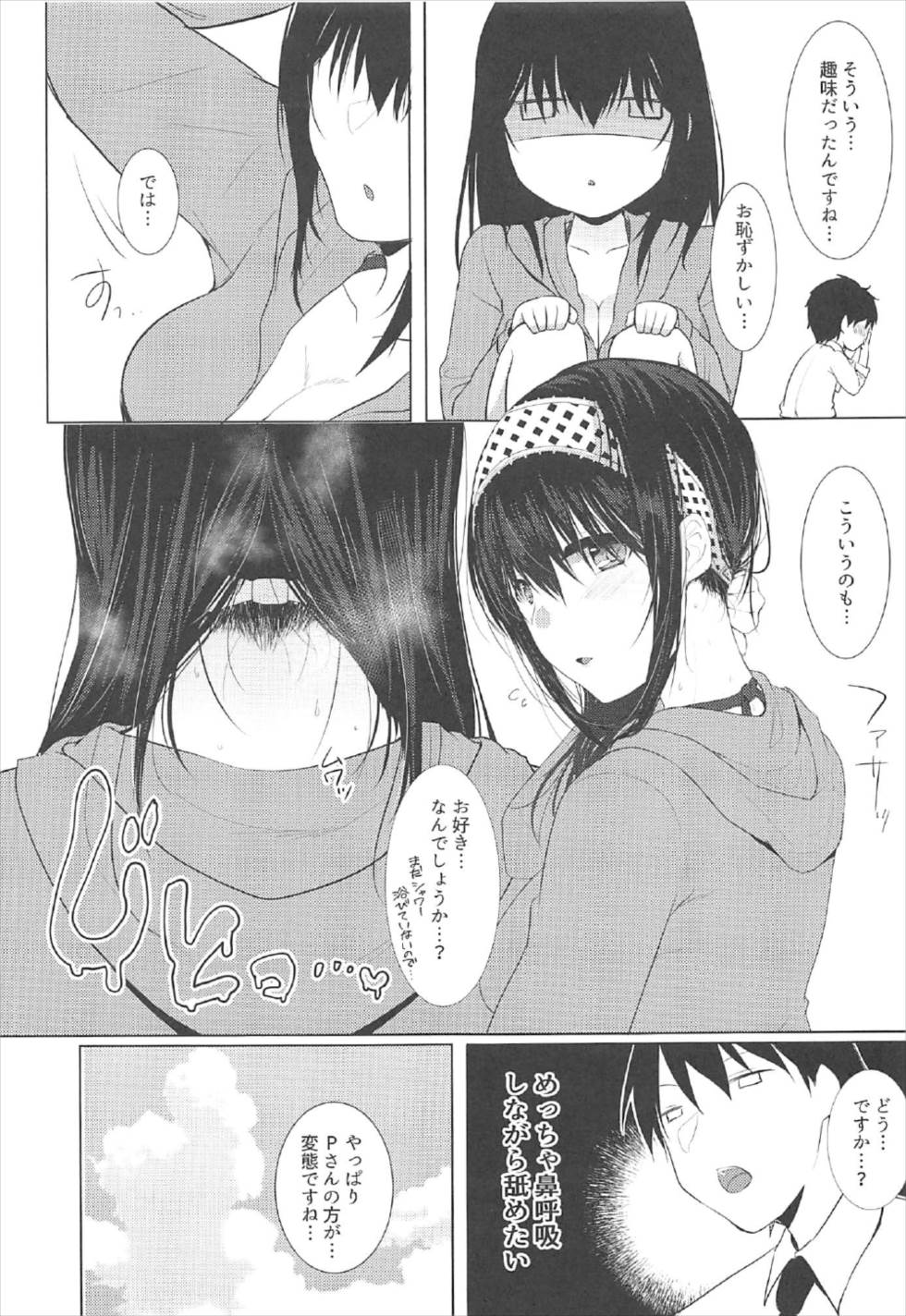 (C92) [Fever Lactic Acid Bacteria Deluxe (Kyuunosuke)] SALTY SUMMER (THE IDOLM@STER CINDERELLA GIRLS) page 15 full