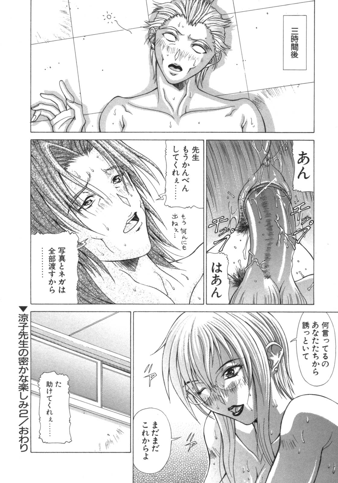 [Aki Matsuri] Inniku no Yuuwaku page 41 full