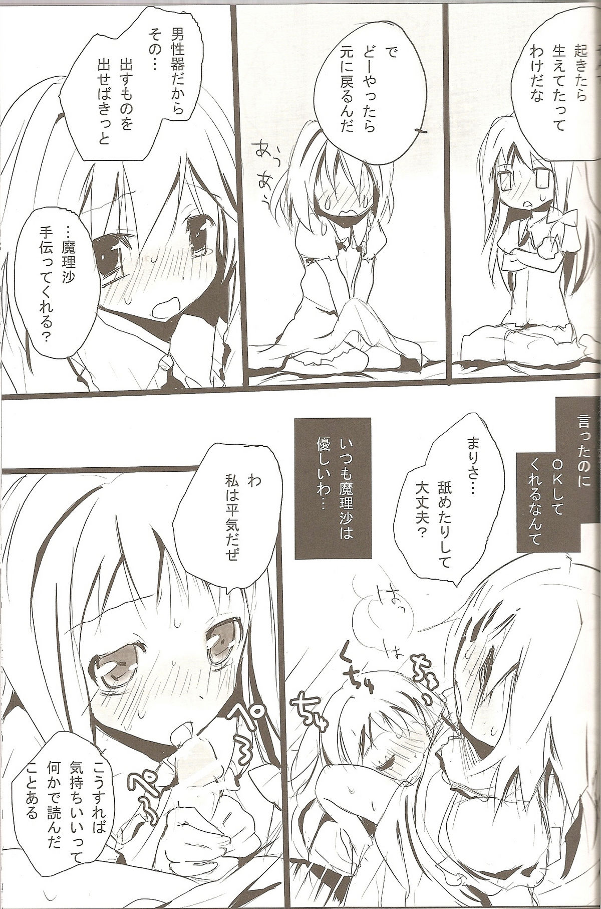(Reitaisai 3) [gallop (Shigehira)] Arimari-san Sencchi (Touhou Project) page 8 full