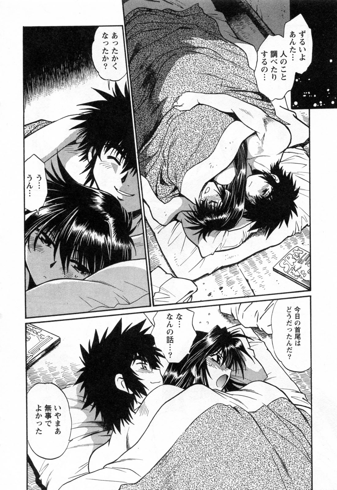 [Manabe Jouji] Makunouchi Deluxe 3 page 42 full