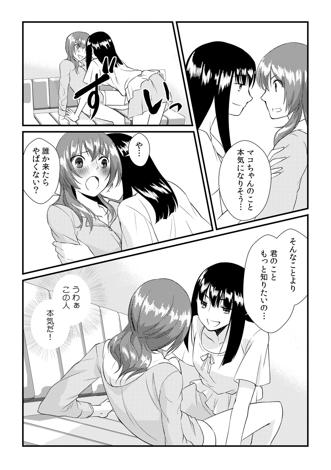 [Akagi Gijou] Ore ga onna ni natta kotowa, zettai ni barecha ikenai (3) [Digital] page 11 full