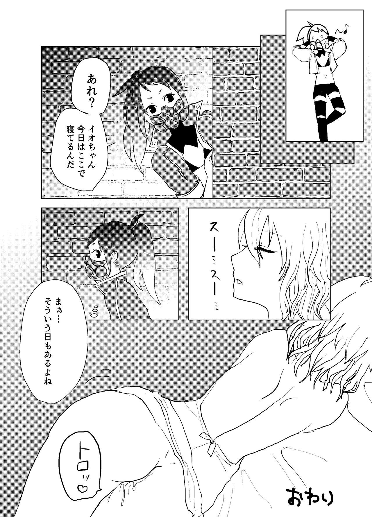 [Mame] Io-chan To Sumata H Suru Manga page 13 full