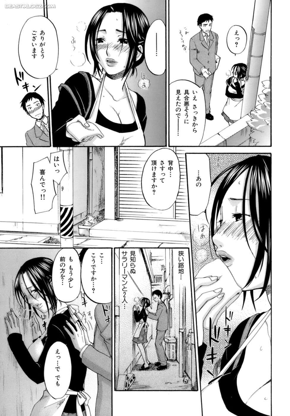 [Kitakawa Touta] Honey Darling page 12 full