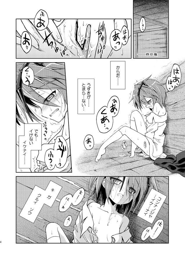 [Asatsuki Dou (Ugatsu Matsuki)] Wriggle Chuudoku Kindan Shoujou (Touhou Project) [Digital] page 5 full