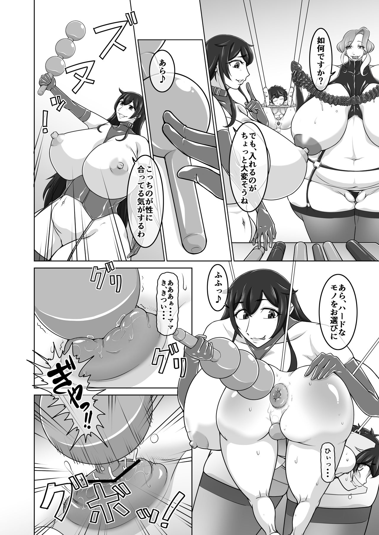 [Akarui SM (Ise Yukino)] Oshioki Shopping page 13 full