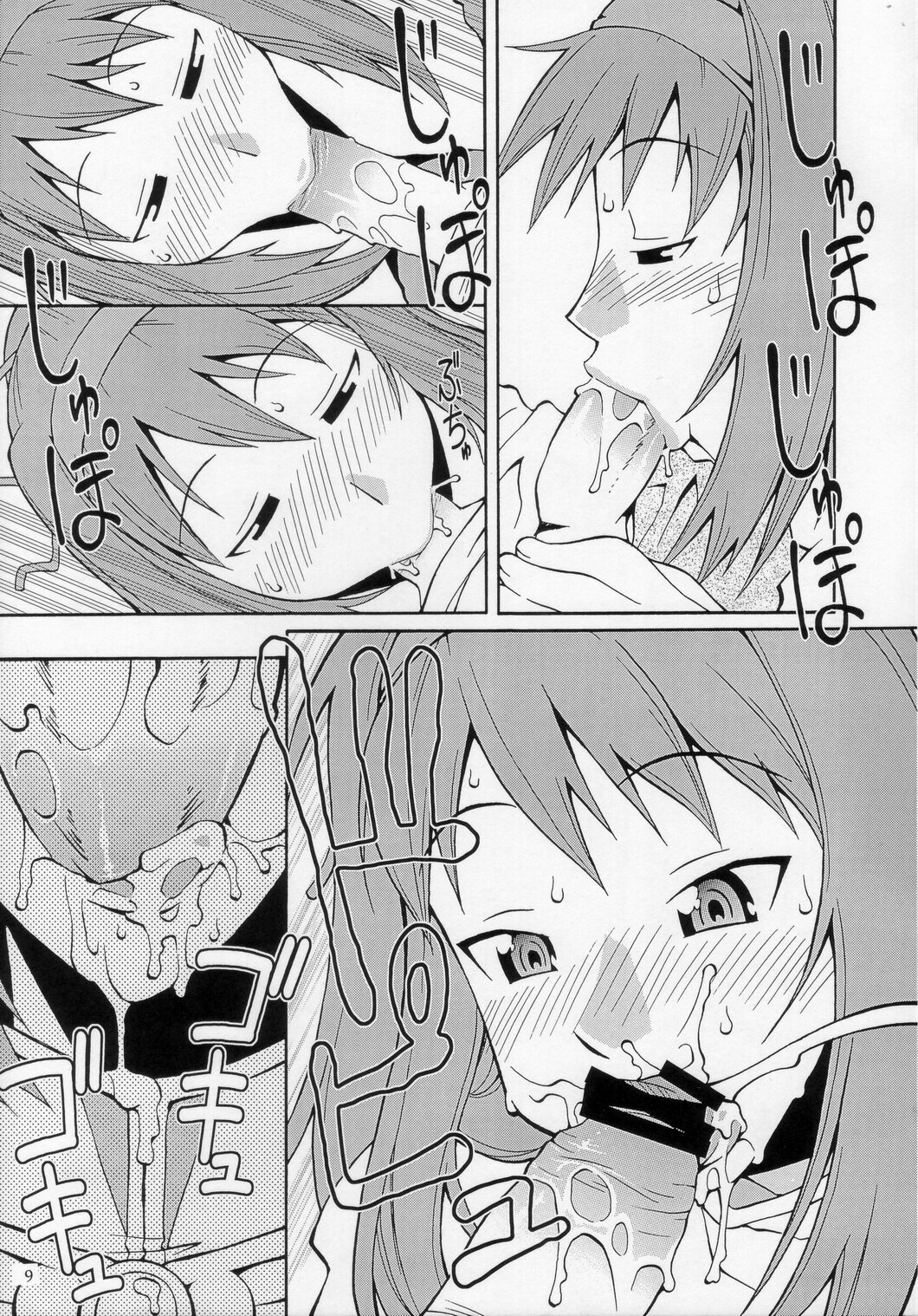 (Mimiket 10) [MANGANA (Doluta, Nishimo)] ROGNARAK THE NYANNYAN EPISODE 1.0 (Ragnarok Online) page 8 full