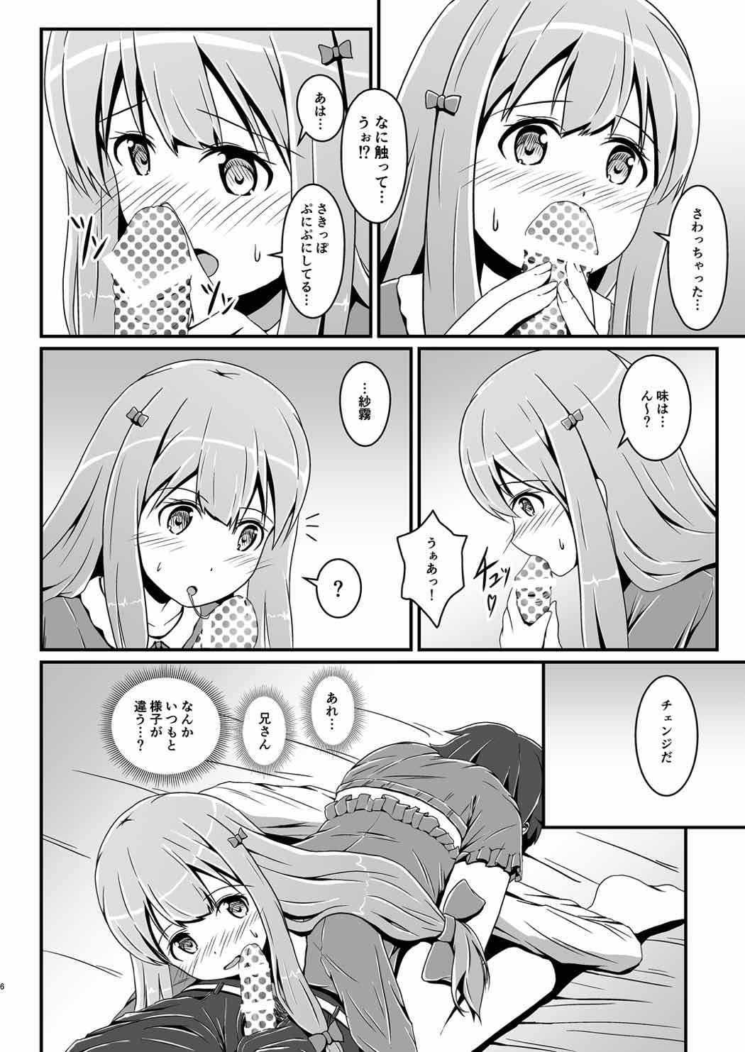 [S.N.L (Syanal)] Ero Comi (Eromanga Sensei) [Digital] page 9 full