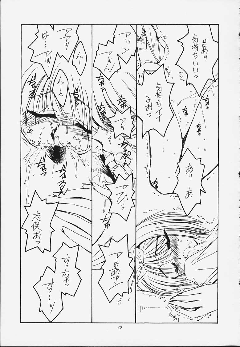 (SC10) [Koubai Gekka (Kouno Mizuho)] Jaune Ruban (To Heart) page 18 full