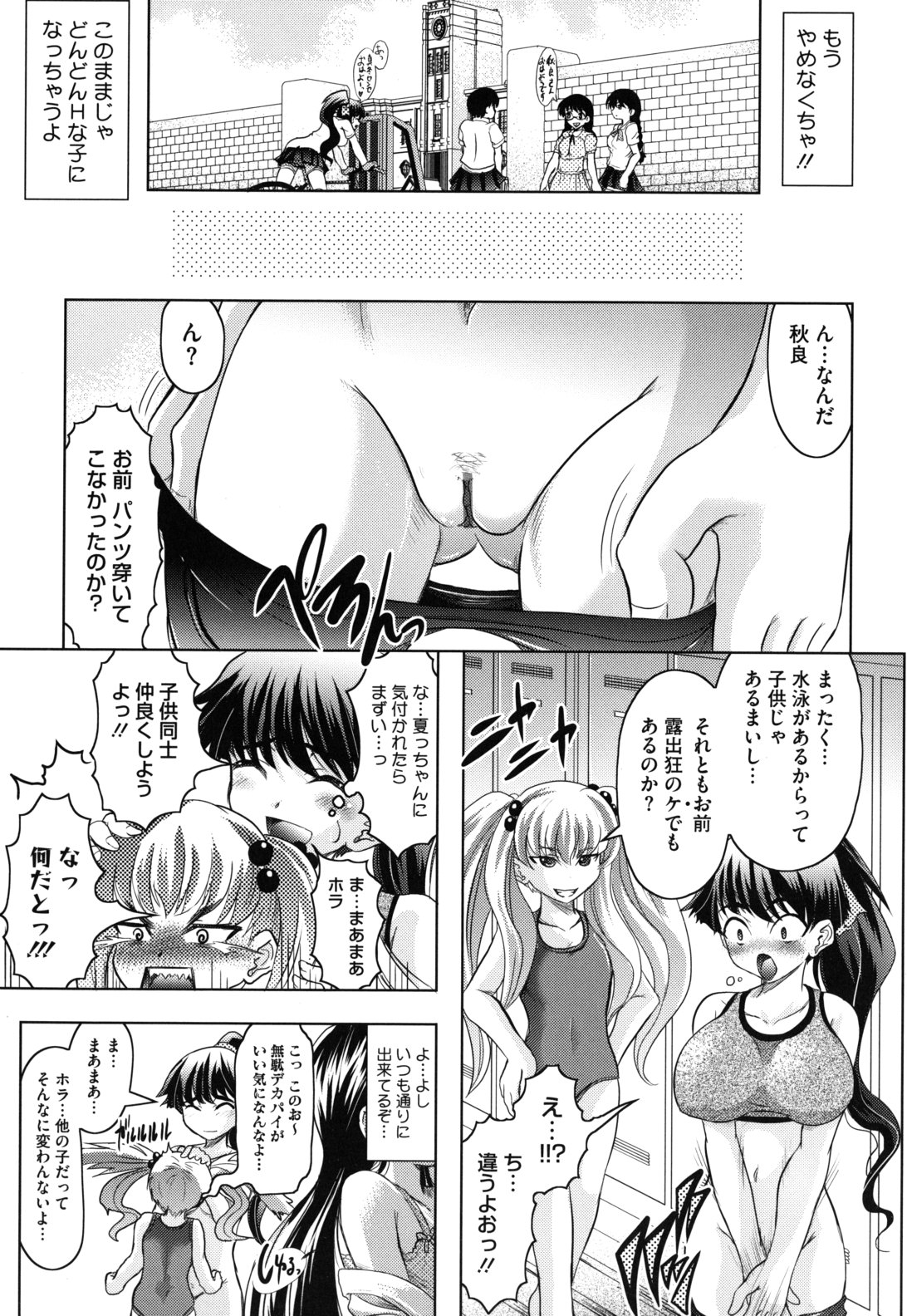 [Jinbo Hitode] Haruna no Himitsu Mite Kudasai page 36 full