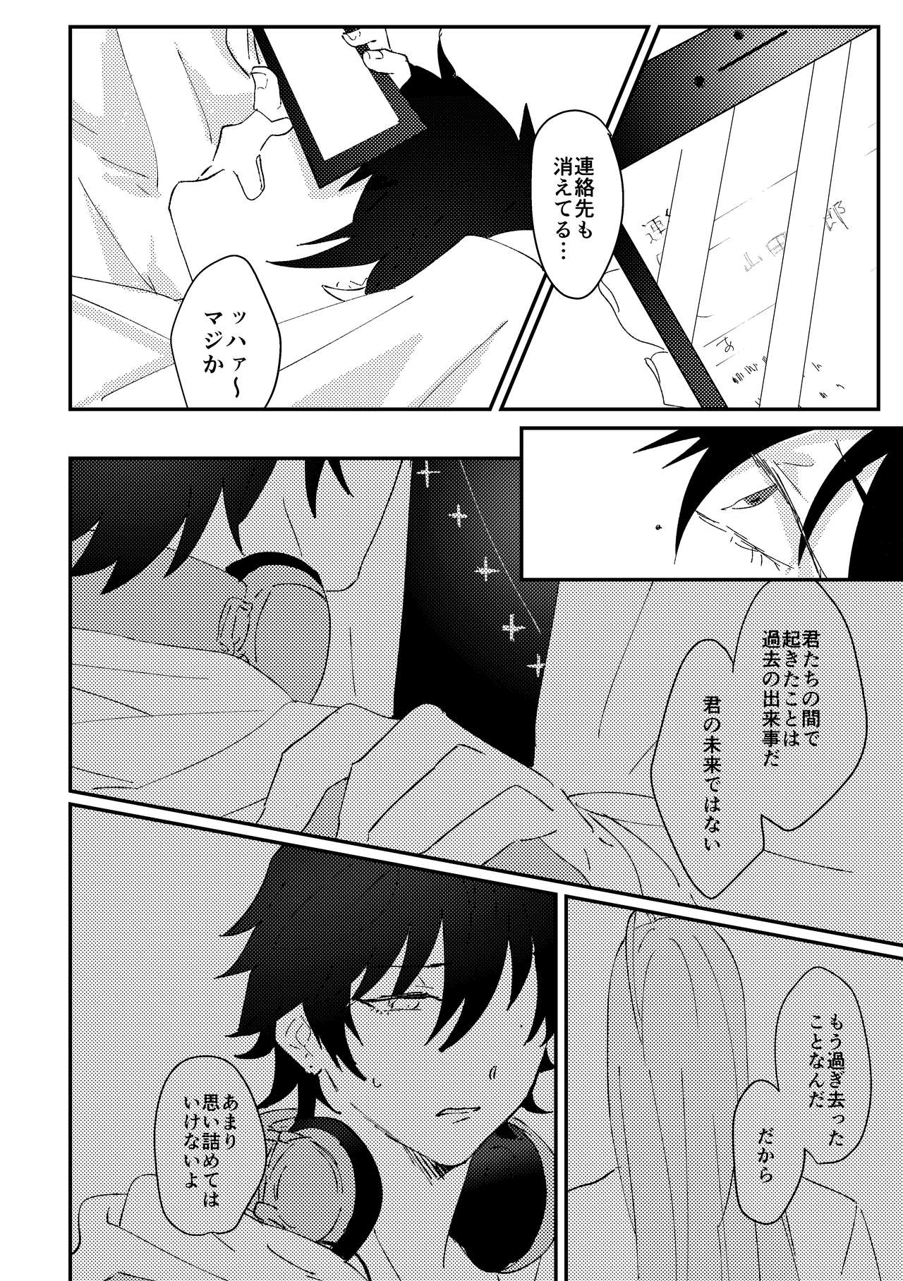 [Sougi Kaijou (Ishikawa)] goodbye lily (Hypnosis Mic) [Digital] page 10 full