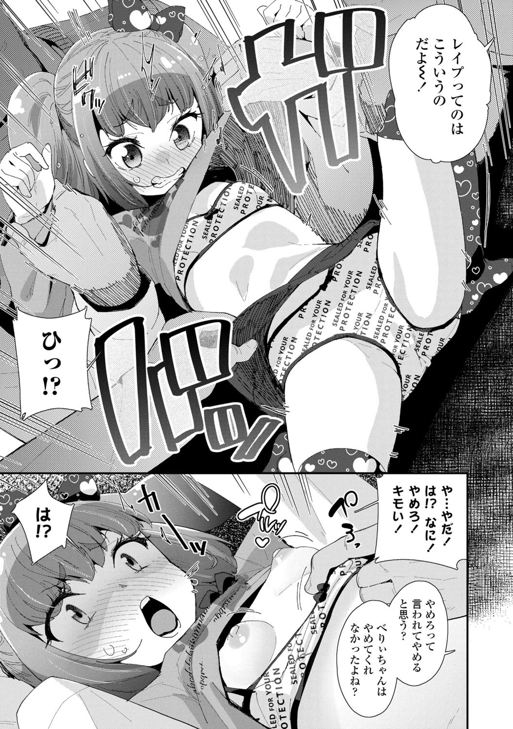 [Maeshima Ryou] Mesu ni Umareta Omae ga Warui!! [Digital] page 9 full