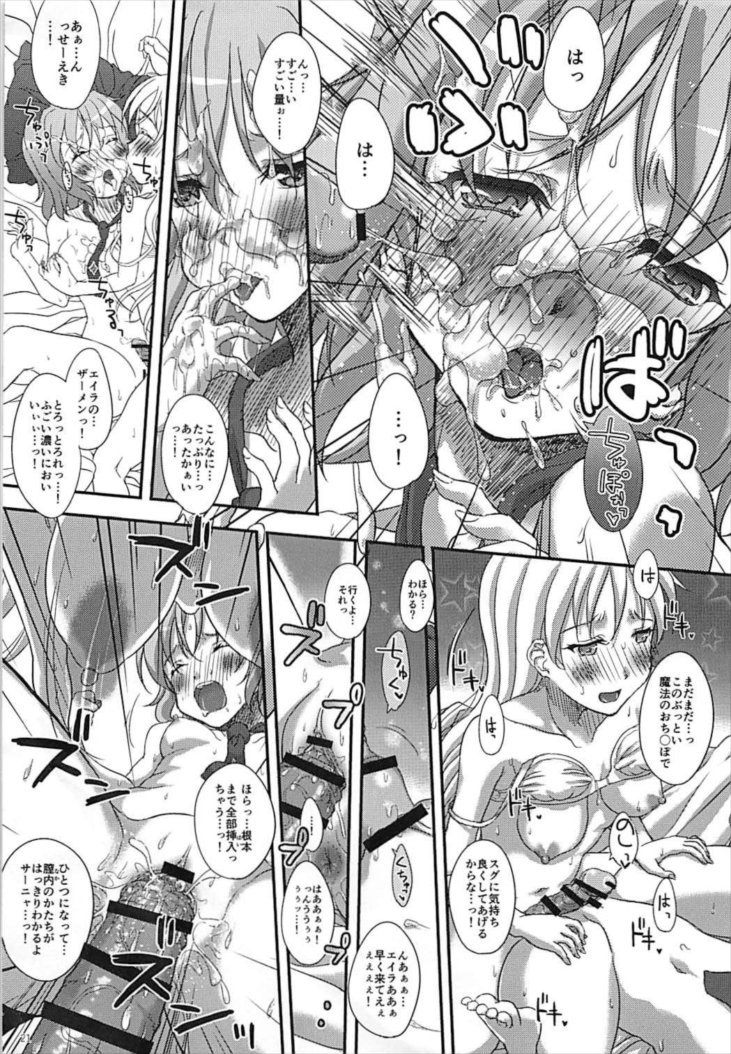 (SC2017 Summer) [Studio Snow Man (Seijin)] STAR LIGHTER ~Futari Bocchi no Rendezvous~ (Strike Witches) page 20 full