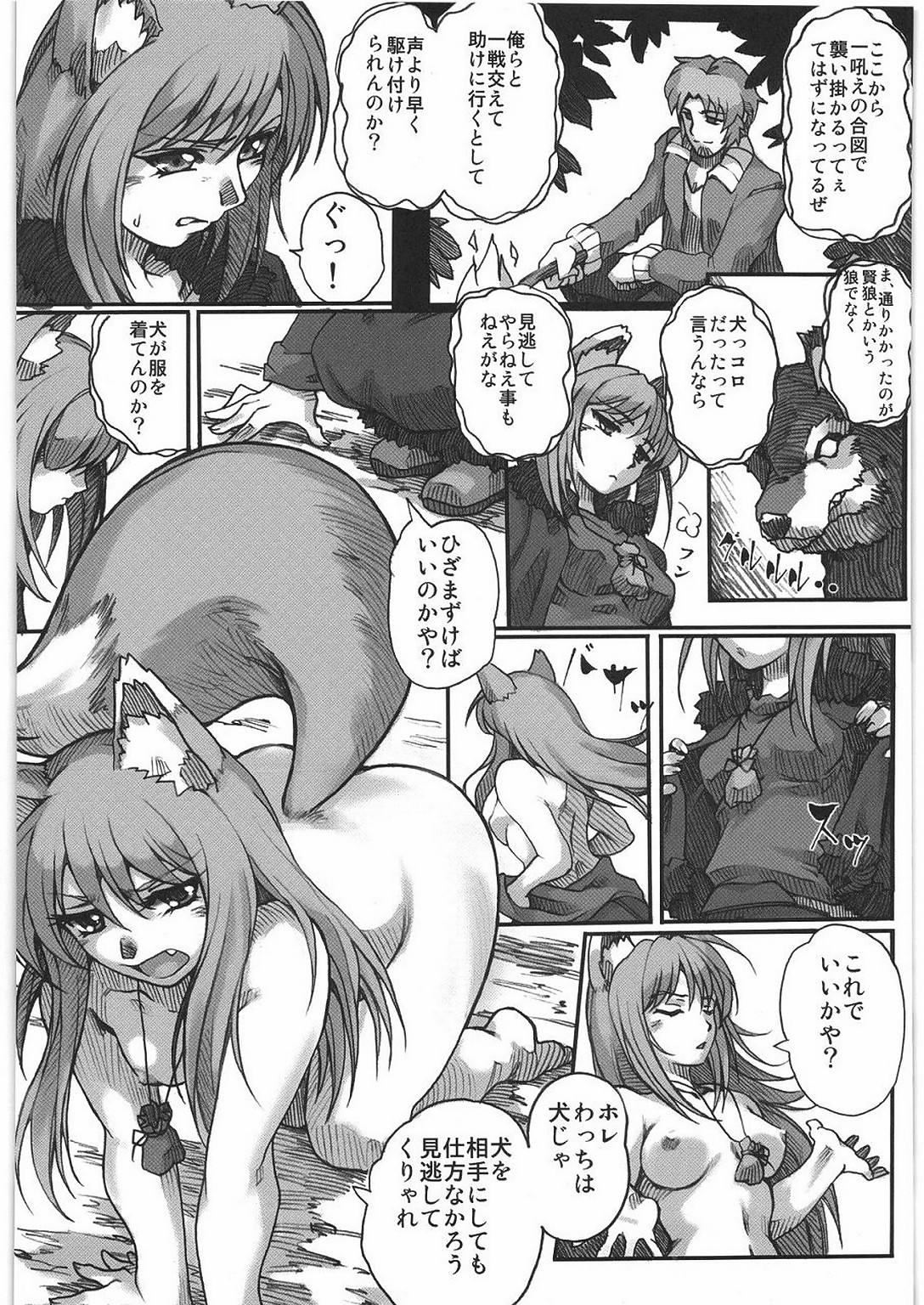 (C76) [Kacchuu Musume (Hisahiko, Shimamoto Harumi)] Smalt Leather (Spice and Wolf) page 29 full