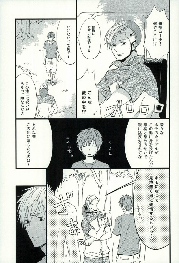 (C87) [Karaage Lemon (Ototo)] Haruka 1/2 (Free!) page 4 full